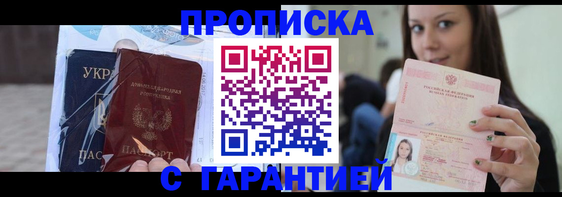 временная регистрация 2025 в Полысаево