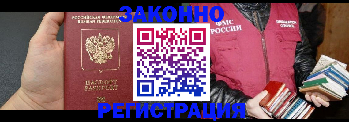 временная регистрация собственник в Полысаево