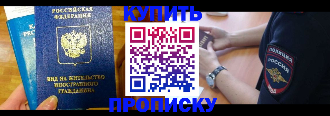 прописка иностранных граждан в Полысаево