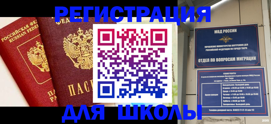 прописка для кредита в Полысаево