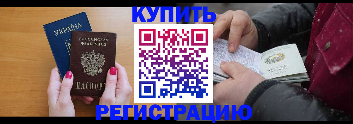 прописка регистрация в Полысаево