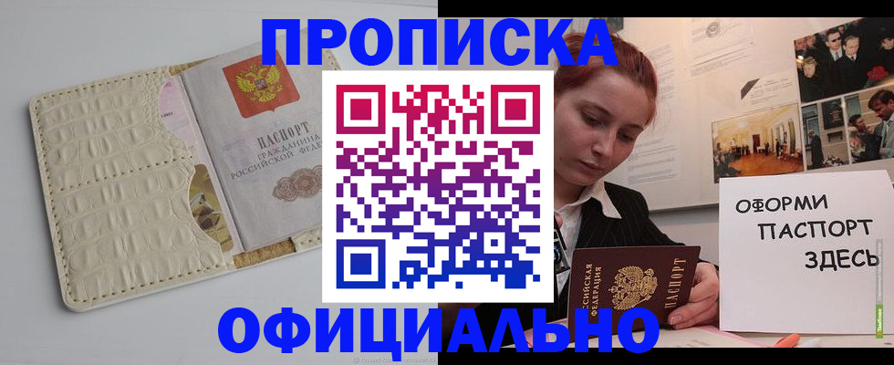 временная регистрация собственник в Полысаево