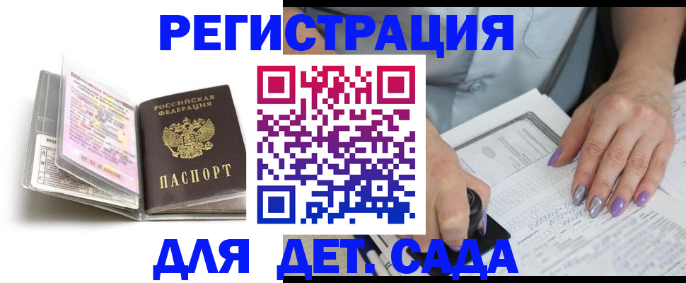 прописка паспорт в Полысаево