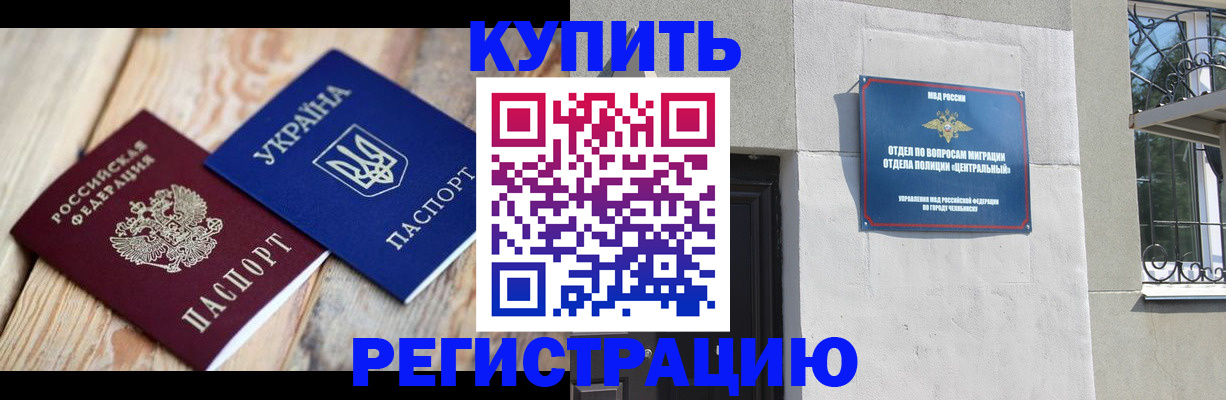 временная регистрация законно в Полысаево